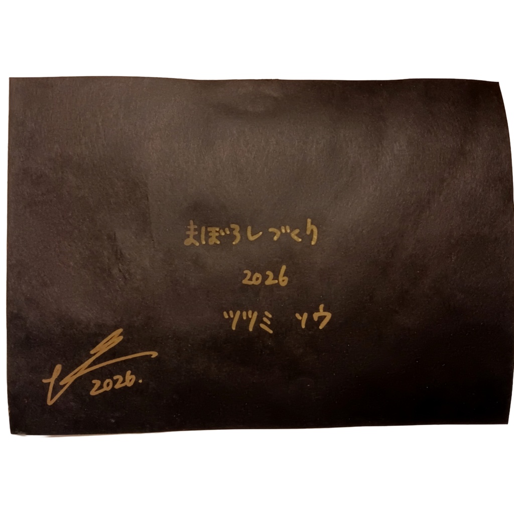 【ミニ原画】まぼろしづくり