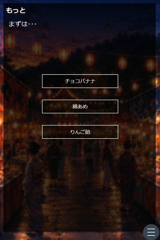初製作ノベルゲーム「天の川で再会を。」by星ノ月