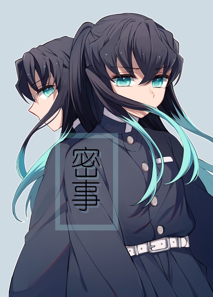 密事