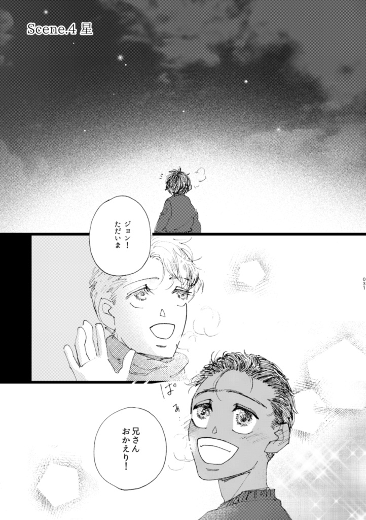 (スマートレター)寒波