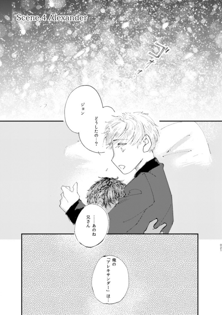 (スマートレター)寒波