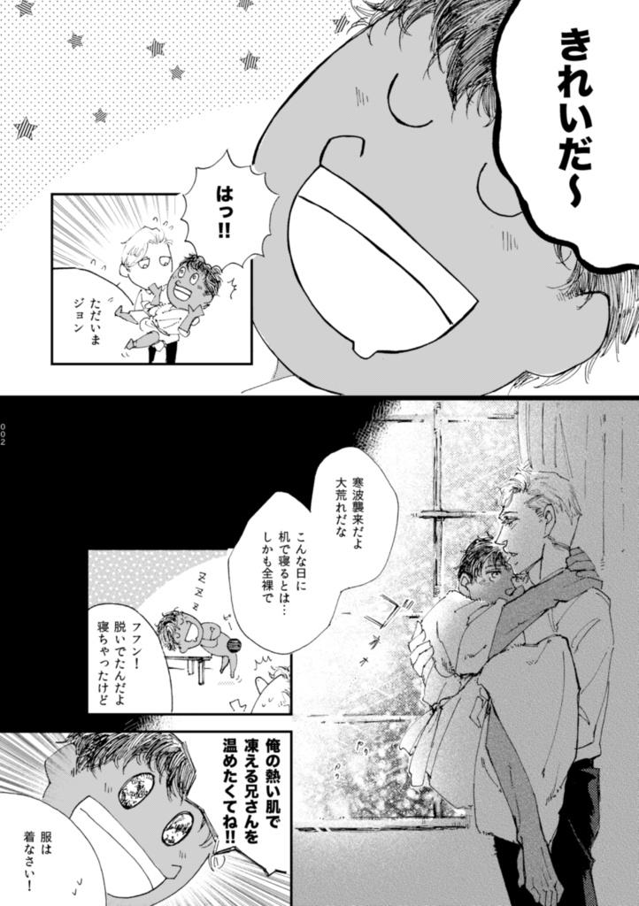 (匿名配送)寒波