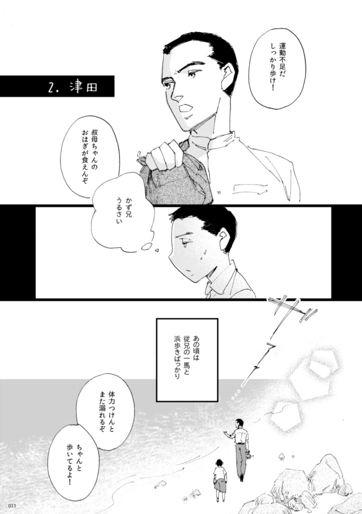 (スマートレター)家を出たまま帰らない