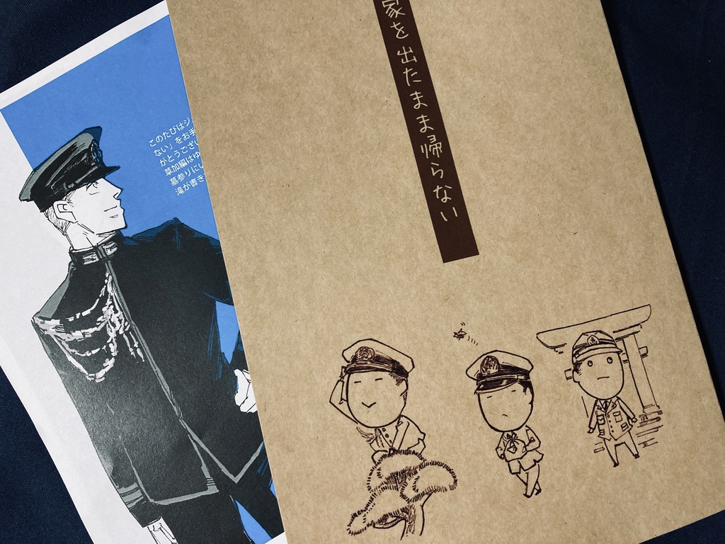 (スマートレター)家を出たまま帰らない