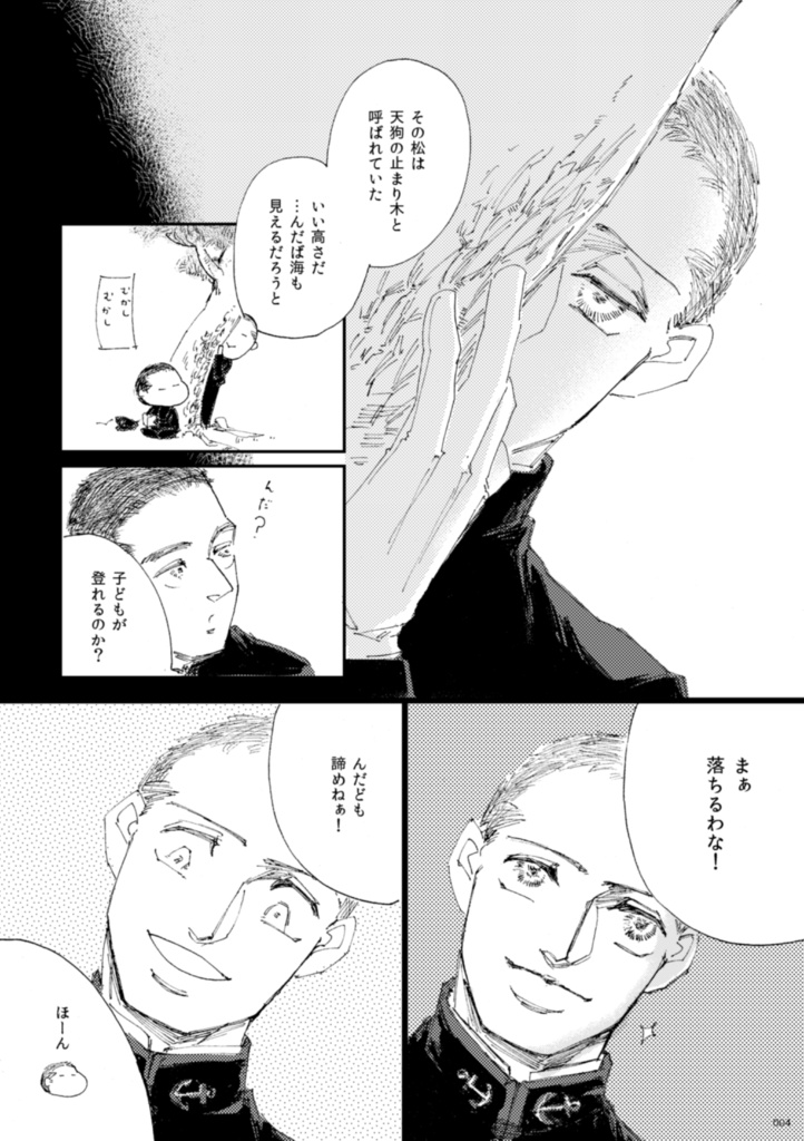 (匿名配送)家を出たまま帰らない