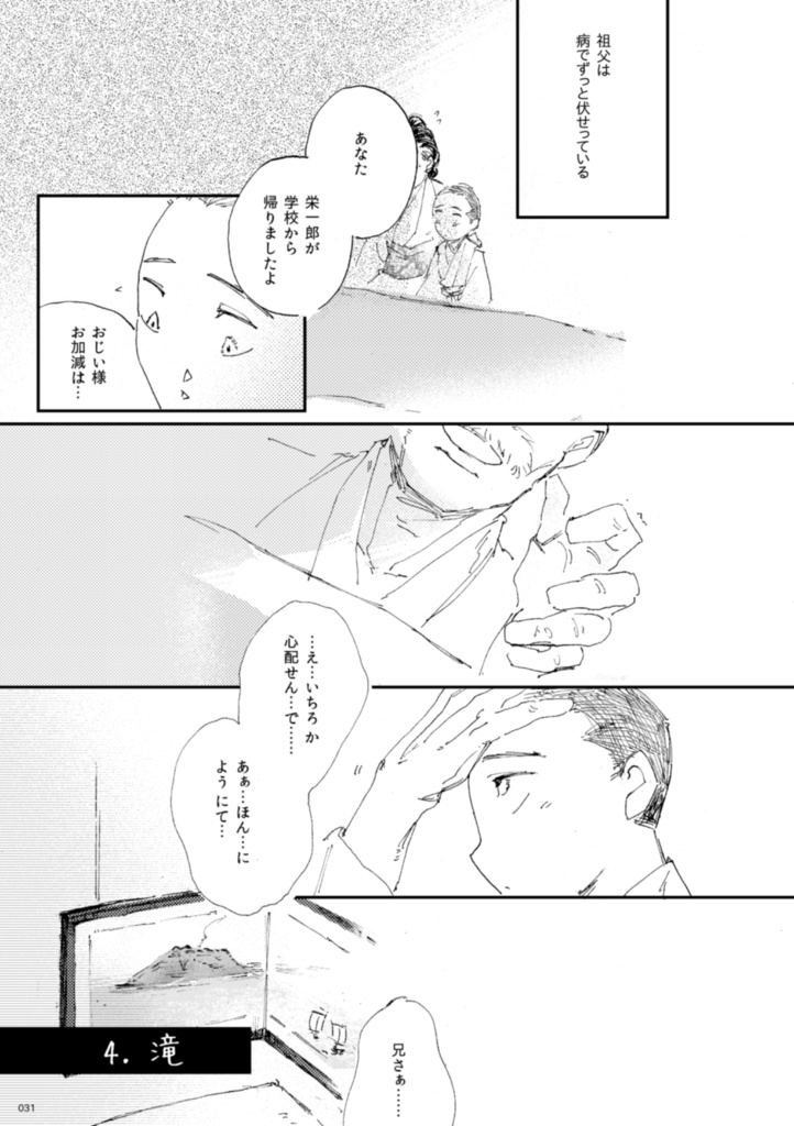 (匿名配送)家を出たまま帰らない