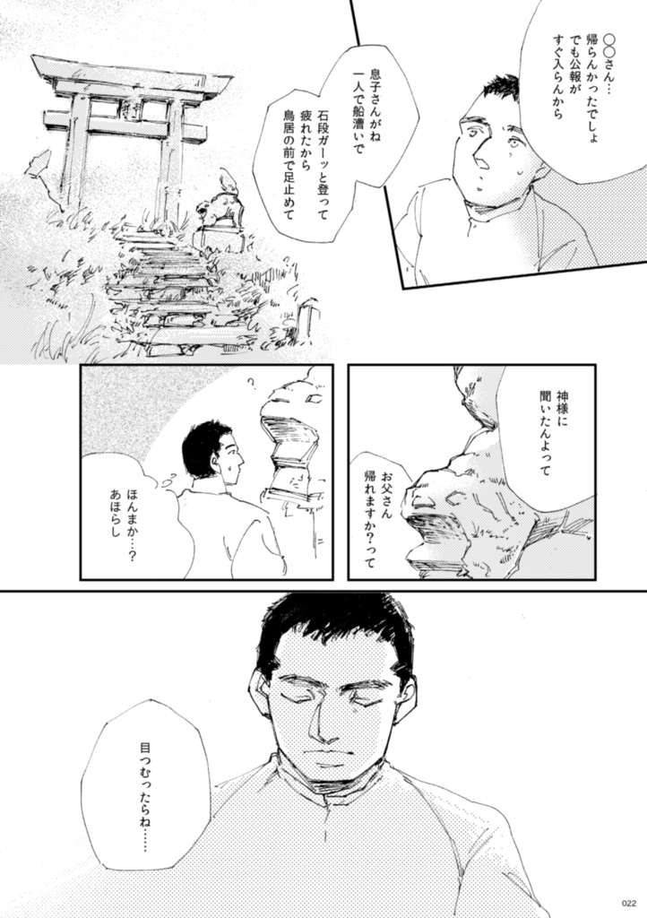 (匿名配送)家を出たまま帰らない