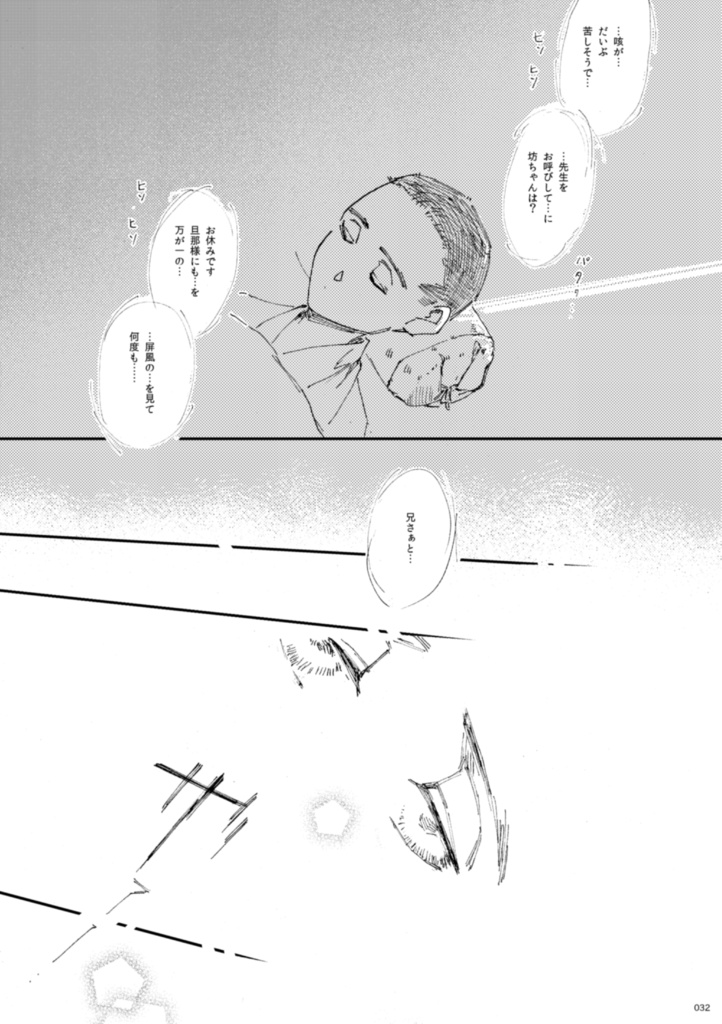 (匿名配送)家を出たまま帰らない