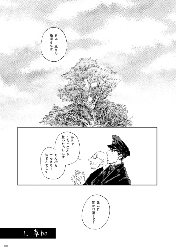 (匿名配送)家を出たまま帰らない