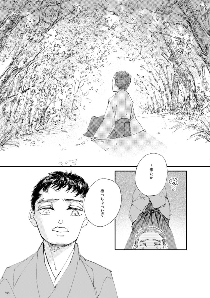 (匿名配送)家を出たまま帰らない