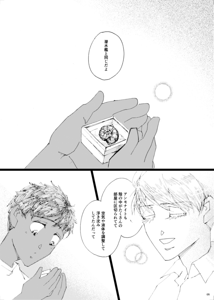 (匿名配送)月の色