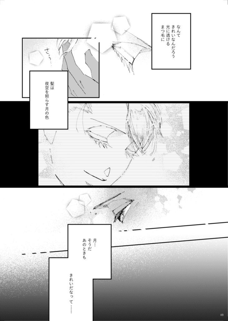 (匿名配送)月の色