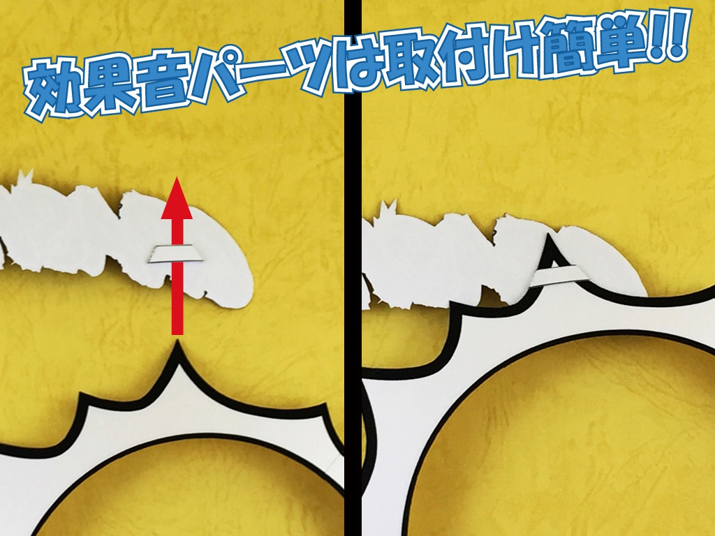 PEPATAMA ペーパーエフェクト 衝撃波A コミック&砂塵Ver.