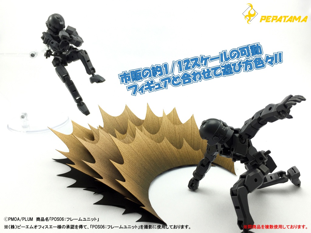 PEPATAMA ペーパーエフェクト 衝撃波B コミック&砂塵Ver.