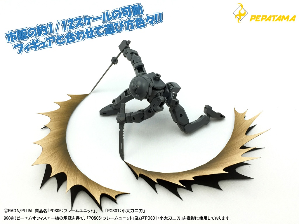 PEPATAMA ペーパーエフェクト 衝撃波C コミック&砂塵Ver.