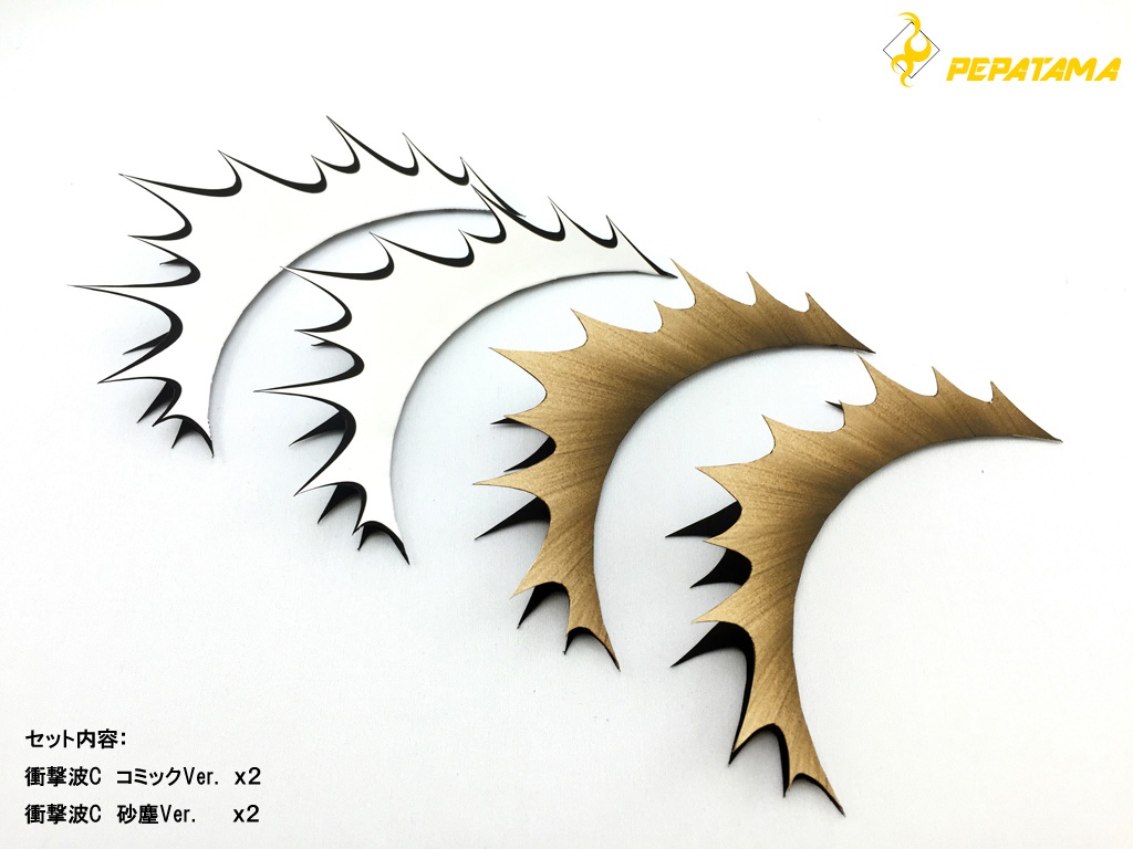 PEPATAMA ペーパーエフェクト 衝撃波C コミック&砂塵Ver.