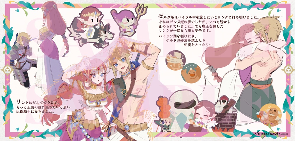 【特典あり】トワプリ本