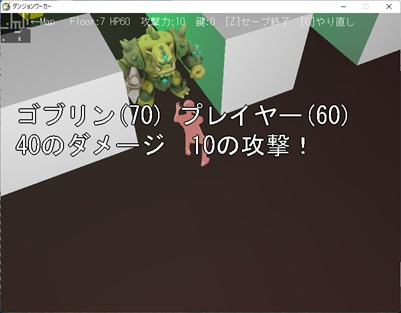 ダウンジョンワーカー