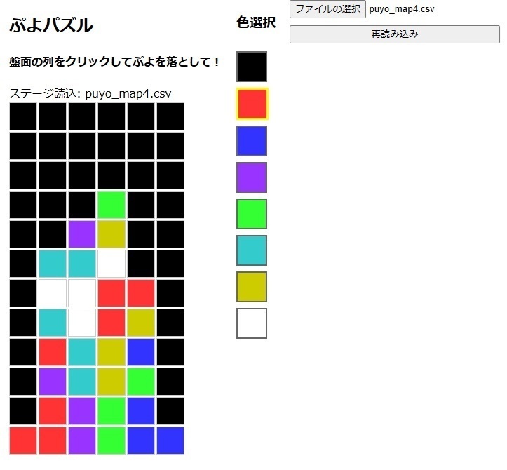 誰でも簡単ゲーム制作!カプセルゴブリン解説 ブラウザ版ぷよ全消しパズル