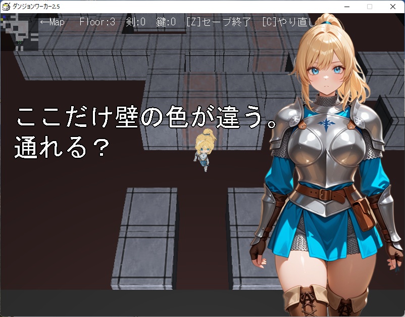 ダンジョンワーカー2.5