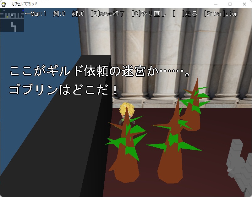 RPG風3DパズルMAPエディタ付き カプセルゴブリン2