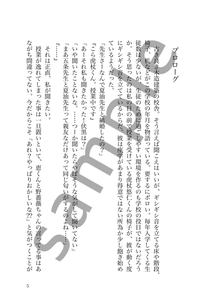 推しを救うはずが推しの親友と結婚していた話