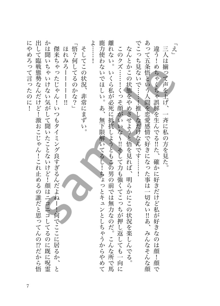 推しを救うはずが推しの親友と結婚していた話