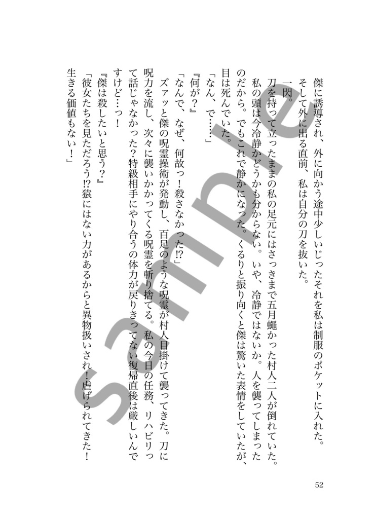 推しを救うはずが推しの親友と結婚していた話