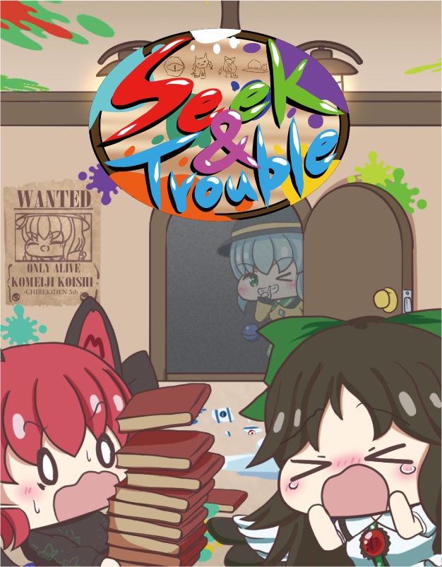 Seek ＆ Trouble