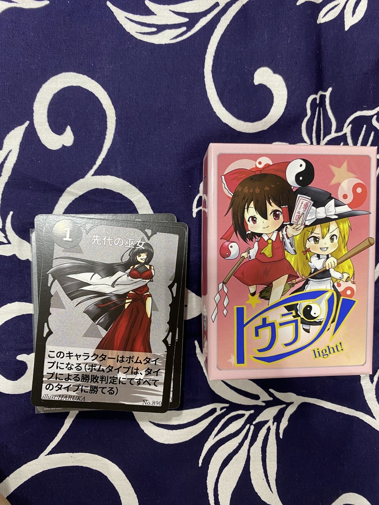 トウラン！Light！