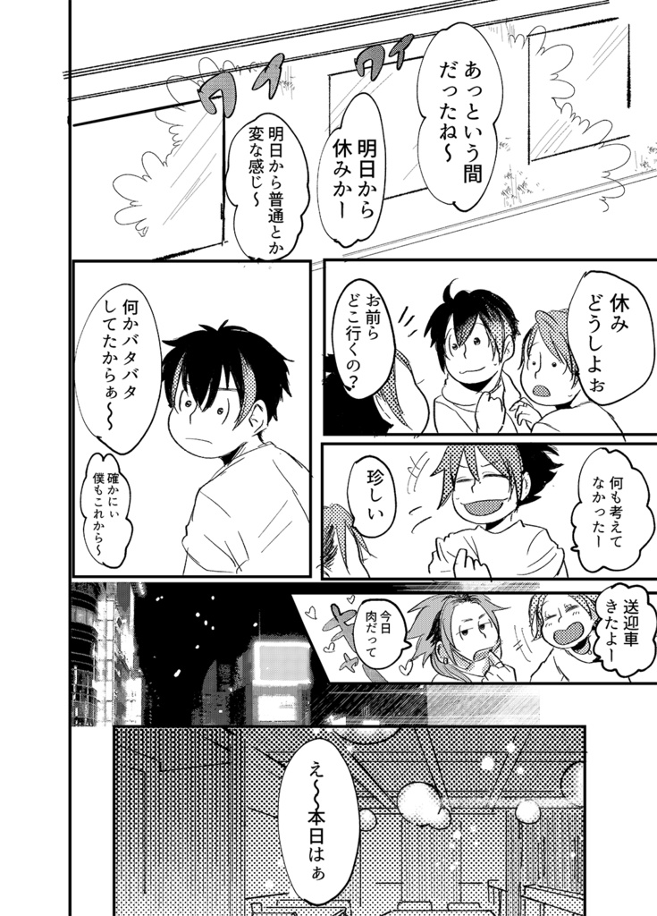 喝采はいらない 0069 Booth
