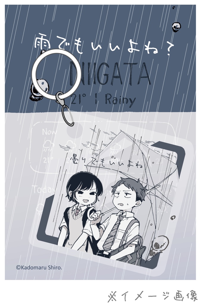 雨でもいいよね？　アクリルアンブレラマーカー