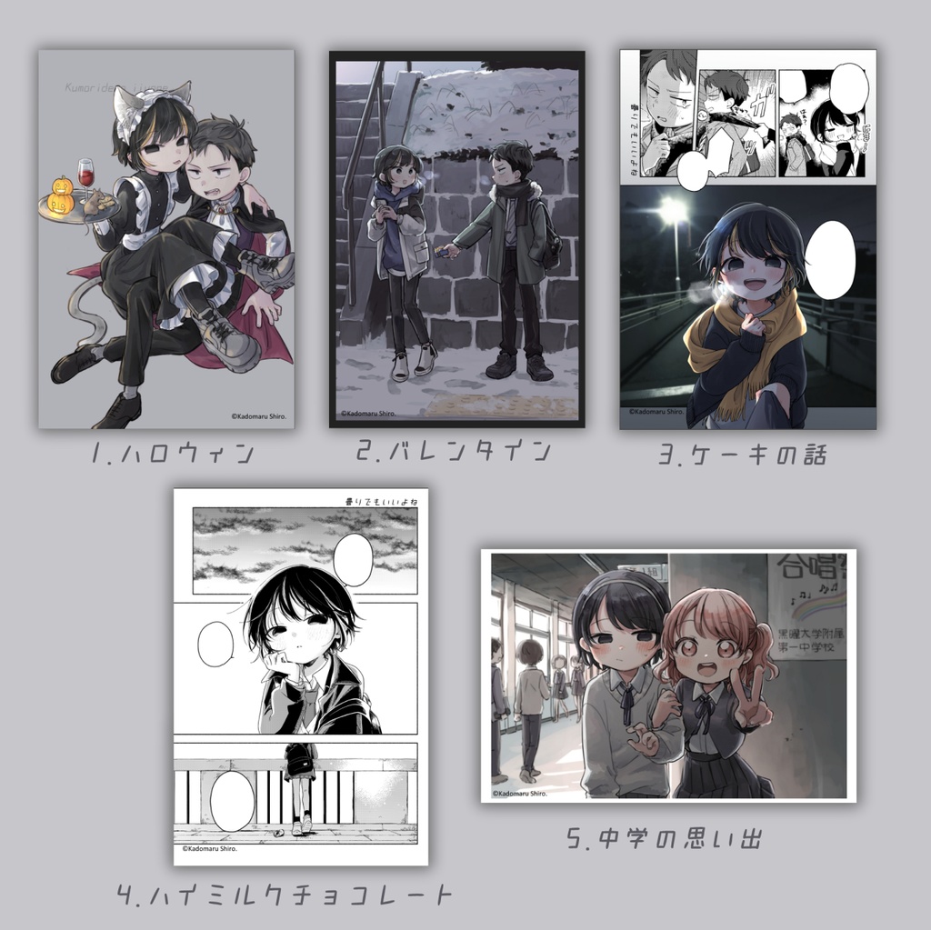 曇りでもいいよね イラストカード(5種)