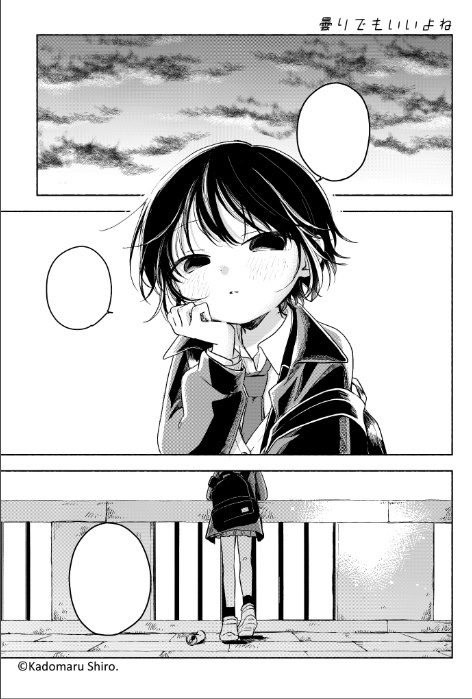 曇りでもいいよね イラストカード(5種)