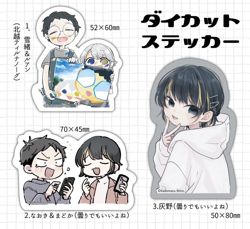 ダイカットステッカー(3種)