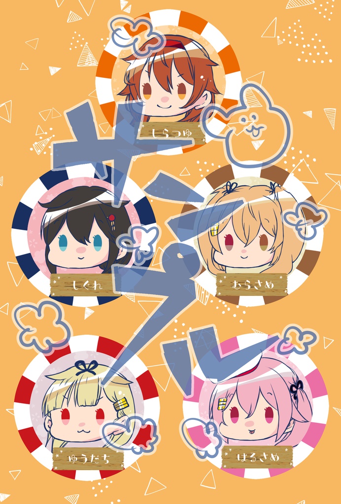 缶バッジセット