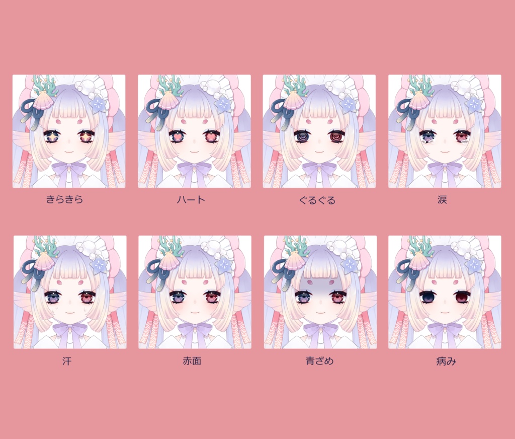 【限定1点/パーツ分け済PSD】海子ちゃん