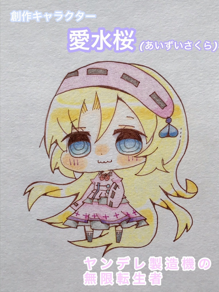 【創作】アクリルキーホルダー