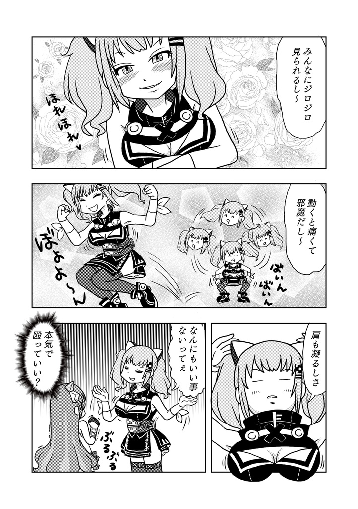 Pinky Pop Candy 顔面洗濯バサミ Booth