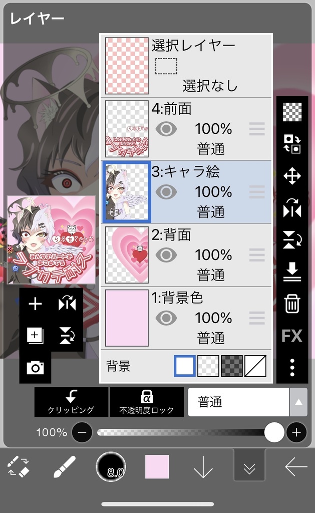 【フリー素材】ラブカテ耐久ロゴ