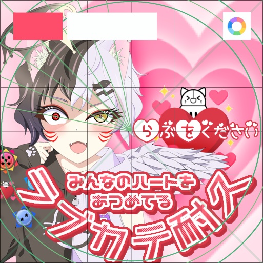 【フリー素材】ラブカテ耐久ロゴ