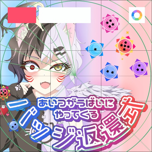 【フリー素材】バッジ返還式ロゴ