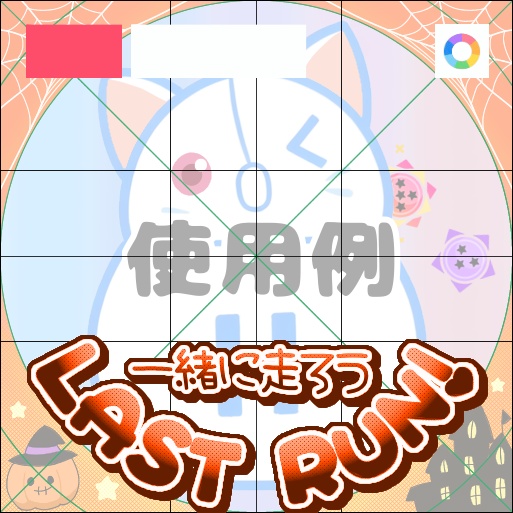 【フリー素材】一緒に走ろうLAST RUNロゴ 9色