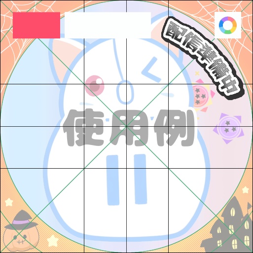 【フリー素材】配信準備中プチロゴ　9色