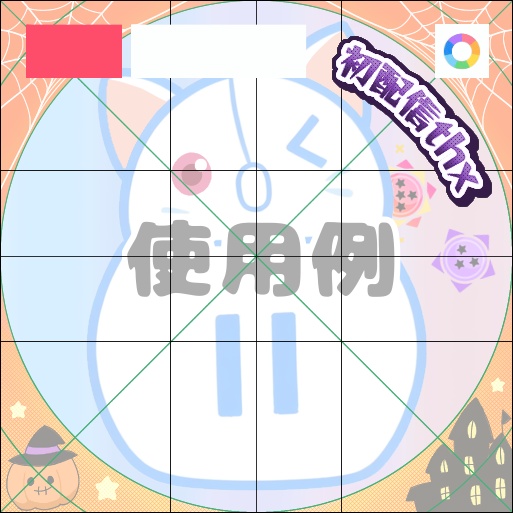 【フリー素材】初配信thxプチロゴ　9色