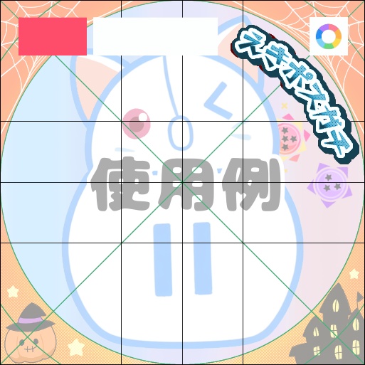 【フリー素材】えきぽすガチプチロゴ　9色