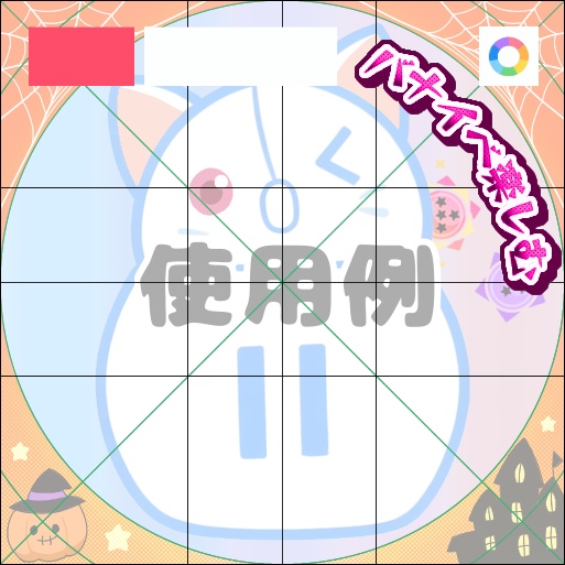 【フリー素材】バナイベ楽しむプチロゴ　9色