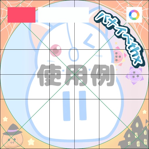 【フリー素材】バナイベthxプチロゴ　9色
