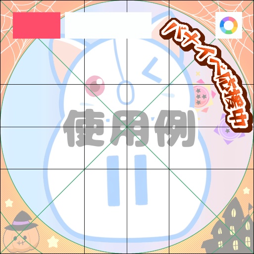 【フリー素材】バナイベ応援中プチロゴ　9色