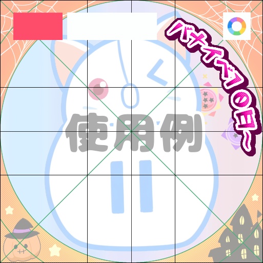 【フリー素材】バナイベ10日〜プチロゴ　9色